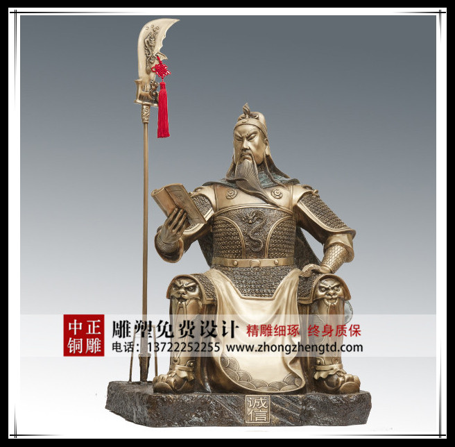 關(guān)公9 - 副本.jpg 關(guān)公9 - 副本.jpg