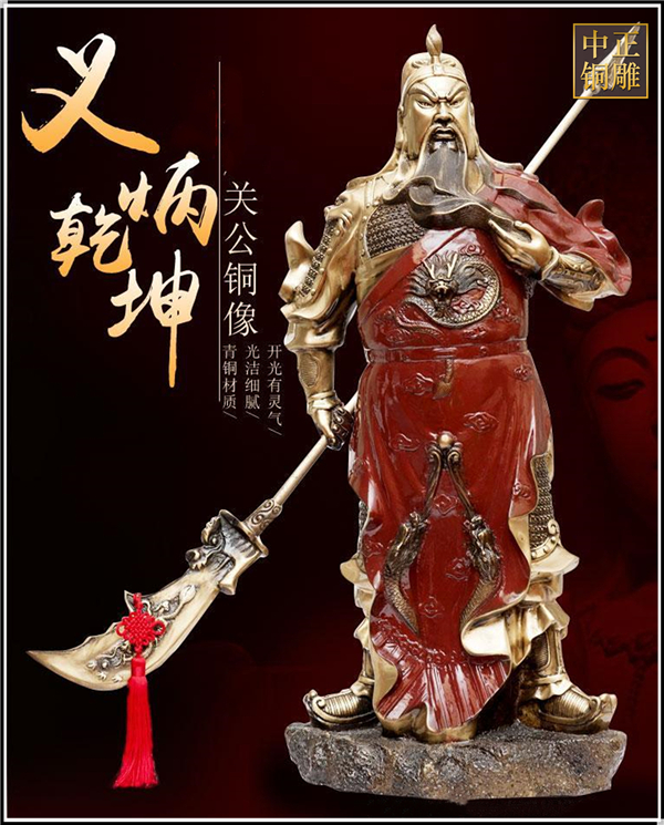 紅衣拿刀關公銅像.jpg 紅衣拿刀關公銅像.jpg